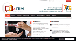 Desktop Screenshot of pim.gr